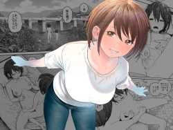 Page 2 of Natsuyasumi| ～我和大姊姊在鄉下的初體驗～