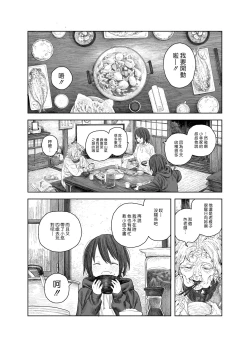 Page 5 of Natsuyasumi| ～我和大姊姊在鄉下的初體驗～
