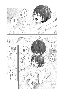 Page 7 of Natsuyasumi| ～我和大姊姊在鄉下的初體驗～