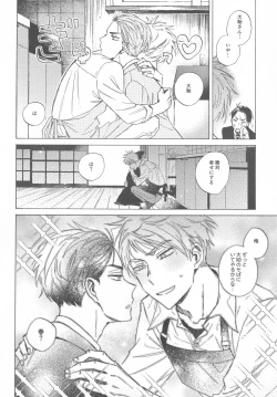 Page 15 of Doutei no Honbun