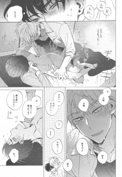 Page 16 of Doutei no Honbun