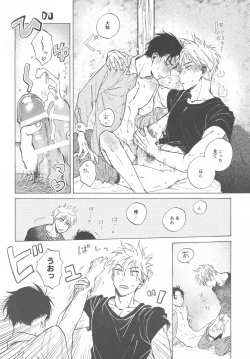 Page 17 of Doutei no Honbun