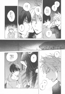 Page 8 of Doutei no Honbun