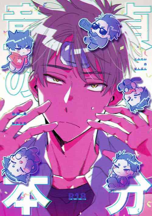 Download Doutei no Honbun