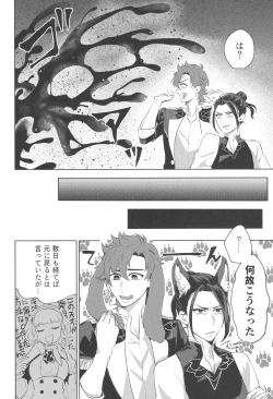 Page 5 of FeliSyl Sukebe Book