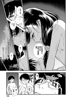 Page 24 of Mayonaka no Yoruko-san "Yoruko no koto motto shiritai?"| 午夜时的夜子小姐「你想深入了解夜子吗？」