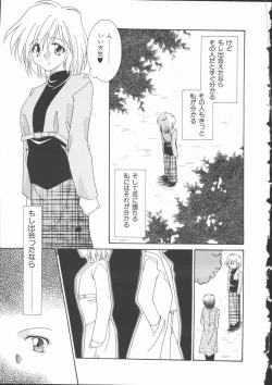 Page 103 of Koi no Kawara Ban