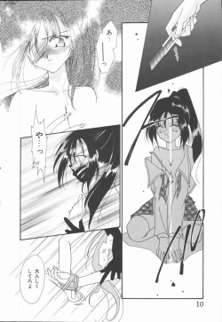 Page 10 of Koi no Kawara Ban