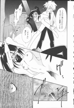 Page 11 of Koi no Kawara Ban