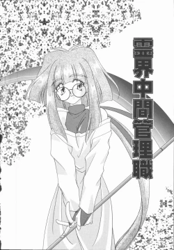 Page 134 of Koi no Kawara Ban