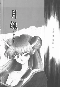 Page 22 of Koi no Kawara Ban