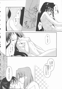 Page 28 of Koi no Kawara Ban