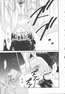 Page 31 of Koi no Kawara Ban