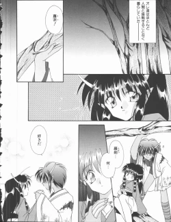 Page 38 of Koi no Kawara Ban