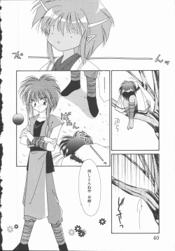 Page 40 of Koi no Kawara Ban