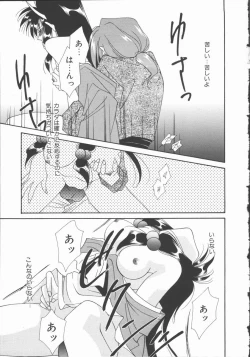 Page 47 of Koi no Kawara Ban