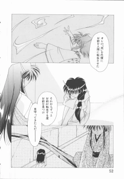 Page 52 of Koi no Kawara Ban