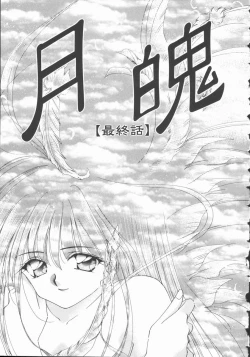 Page 53 of Koi no Kawara Ban