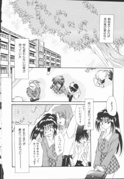 Page 66 of Koi no Kawara Ban