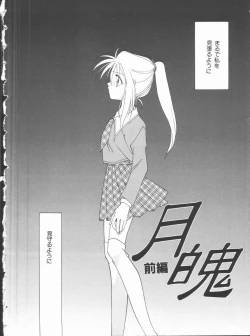 Page 6 of Koi no Kawara Ban
