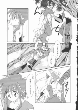 Page 73 of Koi no Kawara Ban