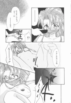 Page 95 of Koi no Kawara Ban