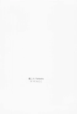 Page 18 of Atlanta Onee-san to Issho ni