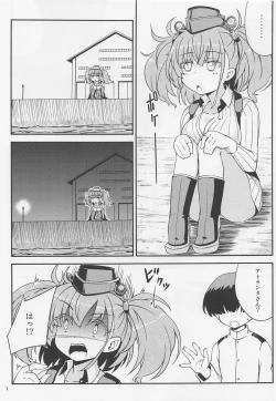 Page 2 of Atlanta Onee-san to Issho ni