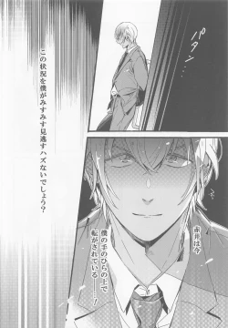 Page 11 of Hai, Osewa Shimasu