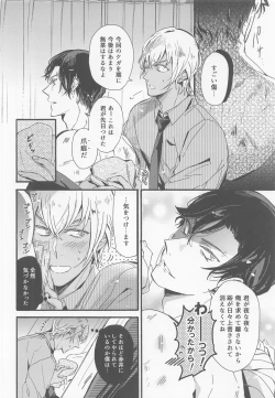 Page 19 of Hai, Osewa Shimasu