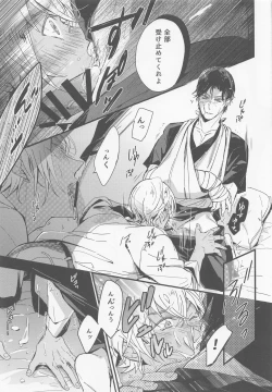 Page 26 of Hai, Osewa Shimasu