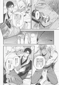 Page 27 of Hai, Osewa Shimasu