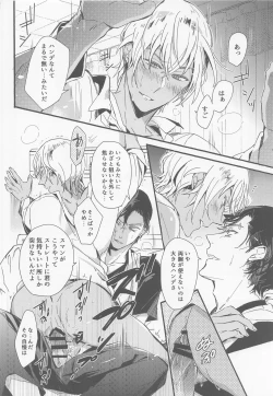 Page 29 of Hai, Osewa Shimasu