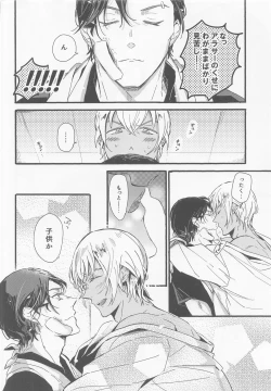 Page 33 of Hai, Osewa Shimasu