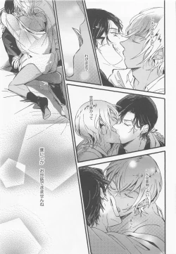 Page 34 of Hai, Osewa Shimasu