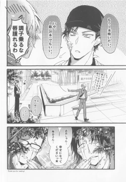 Page 37 of Hai, Osewa Shimasu