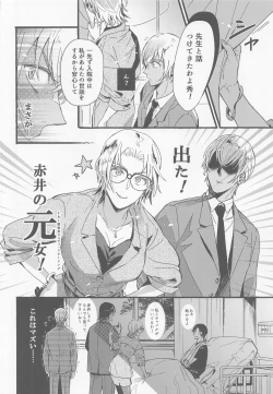 Page 5 of Hai, Osewa Shimasu