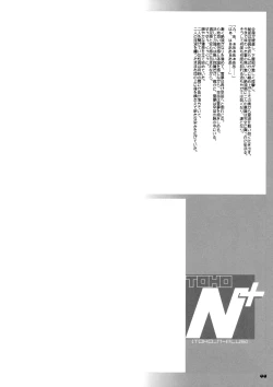 Page 45 of TOHO N+ M&M