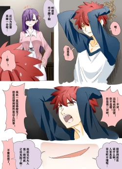 Page 14 of Sakura Skinsuit