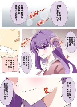 Page 26 of Sakura Skinsuit