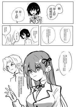 Page 2 of Sakura Skinsuit