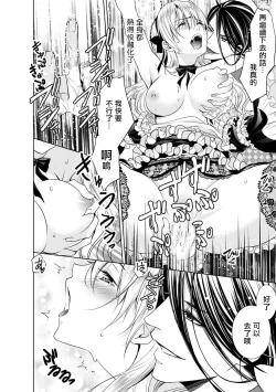 Page 107 of Cinderella ni wa Narimasen! Mob Chara Hime wa Midara na Akuma ni Miirarete | 我才不做灰姑娘！路人公主被淫亂惡魔迷得神魂顛倒 1-4