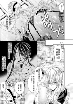 Page 108 of Cinderella ni wa Narimasen! Mob Chara Hime wa Midara na Akuma ni Miirarete | 我才不做灰姑娘！路人公主被淫亂惡魔迷得神魂顛倒 1-4
