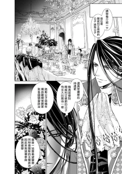 Page 113 of Cinderella ni wa Narimasen! Mob Chara Hime wa Midara na Akuma ni Miirarete | 我才不做灰姑娘！路人公主被淫亂惡魔迷得神魂顛倒 1-4