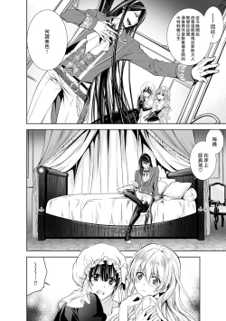 Page 27 of Cinderella ni wa Narimasen! Mob Chara Hime wa Midara na Akuma ni Miirarete | 我才不做灰姑娘！路人公主被淫亂惡魔迷得神魂顛倒 1-4