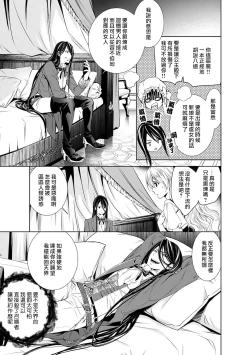 Page 28 of Cinderella ni wa Narimasen! Mob Chara Hime wa Midara na Akuma ni Miirarete | 我才不做灰姑娘！路人公主被淫亂惡魔迷得神魂顛倒 1-4