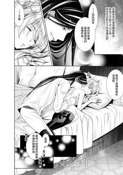 Page 60 of Cinderella ni wa Narimasen! Mob Chara Hime wa Midara na Akuma ni Miirarete | 我才不做灰姑娘！路人公主被淫亂惡魔迷得神魂顛倒 1-4