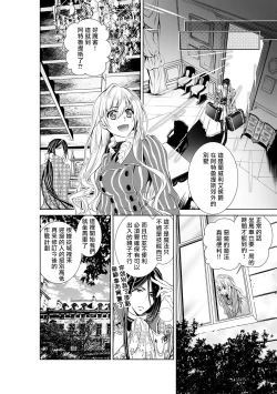 Page 81 of Cinderella ni wa Narimasen! Mob Chara Hime wa Midara na Akuma ni Miirarete | 我才不做灰姑娘！路人公主被淫亂惡魔迷得神魂顛倒 1-4