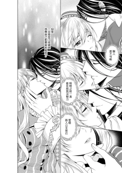 Page 85 of Cinderella ni wa Narimasen! Mob Chara Hime wa Midara na Akuma ni Miirarete | 我才不做灰姑娘！路人公主被淫亂惡魔迷得神魂顛倒 1-4