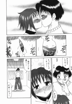 Page 104 of Imouto